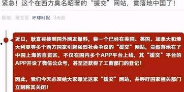 海外中文网爆料新闻报道,揭秘事件背后真相 第2张 海外中文网爆料新闻报道,揭秘事件背后真相 第2张