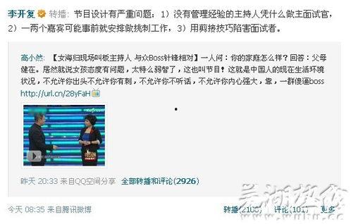非你莫属刘莉莉爆料视频,独家爆料视频曝光 第3张 非你莫属刘莉莉爆料视频,独家爆料视频曝光 第3张