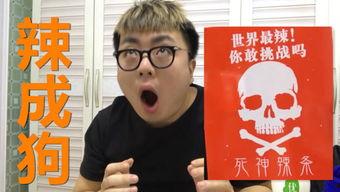 死神辣条爆料视频,网红辣条背后的惊人真相  第2张