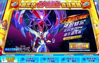 奥奇传说爆料直播视频,全新爆料内容大汇总 第2张 奥奇传说爆料直播视频,全新爆料内容大汇总 第2张