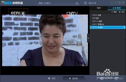 中央4台直播在线观看视频直播,实时捕捉精彩瞬间,尽享视听盛宴 第2张 中央4台直播在线观看视频直播,实时捕捉精彩瞬间,尽享视听盛宴 第2张