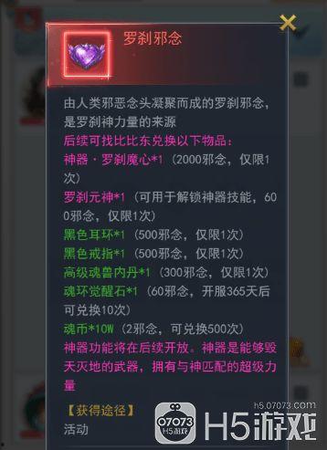 斗罗大陆二周年爆料最新,荣耀再续，传奇新篇
