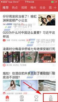 湖南爆料今日头条新闻直播,今日头条新闻直播聚焦热点事件 第2张 湖南爆料今日头条新闻直播,今日头条新闻直播聚焦热点事件 第2张